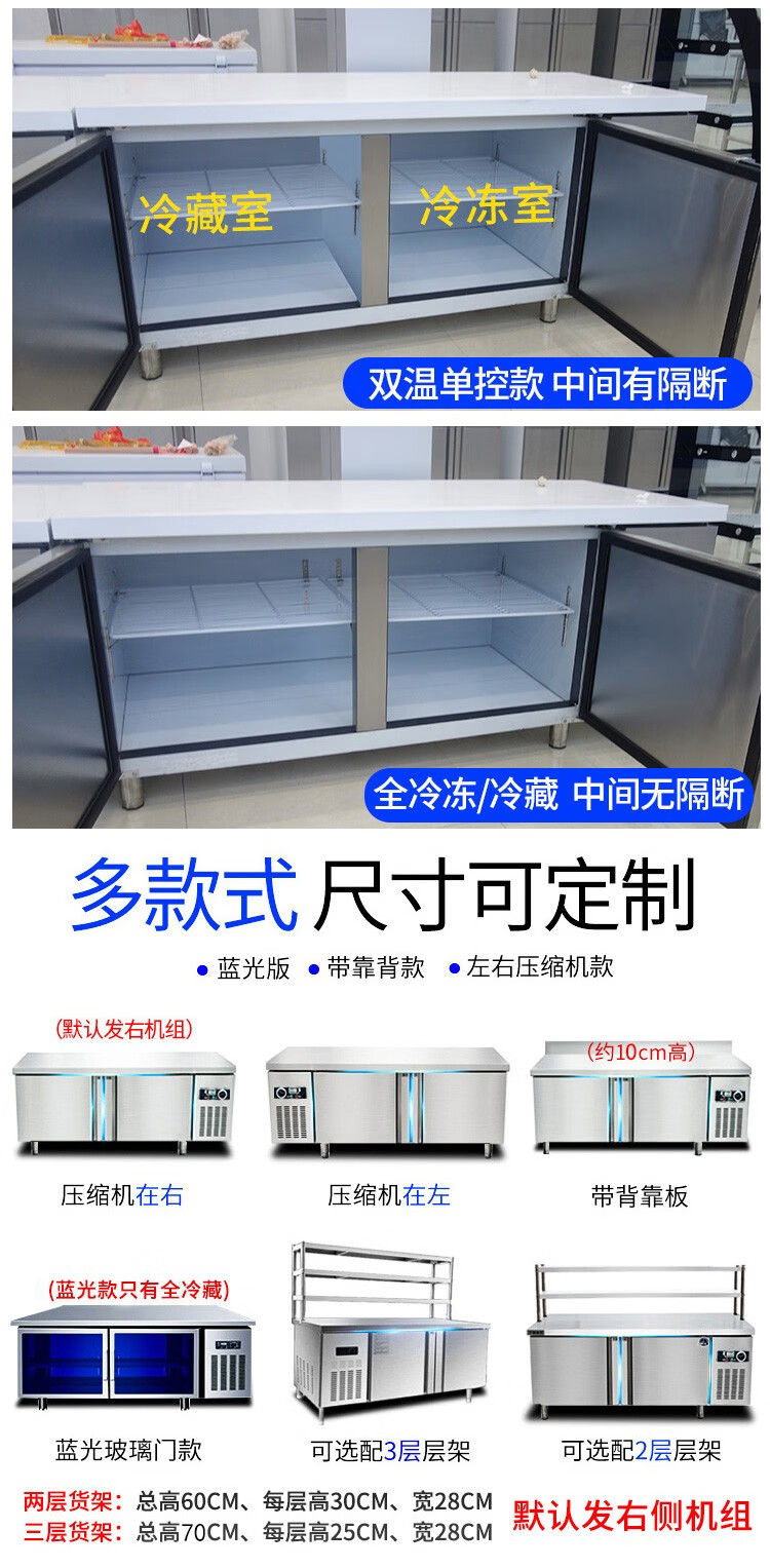 冷藏工作台保鲜操作台商用冰柜卧式冰箱厨房保鲜案板冰柜青鲨工作台