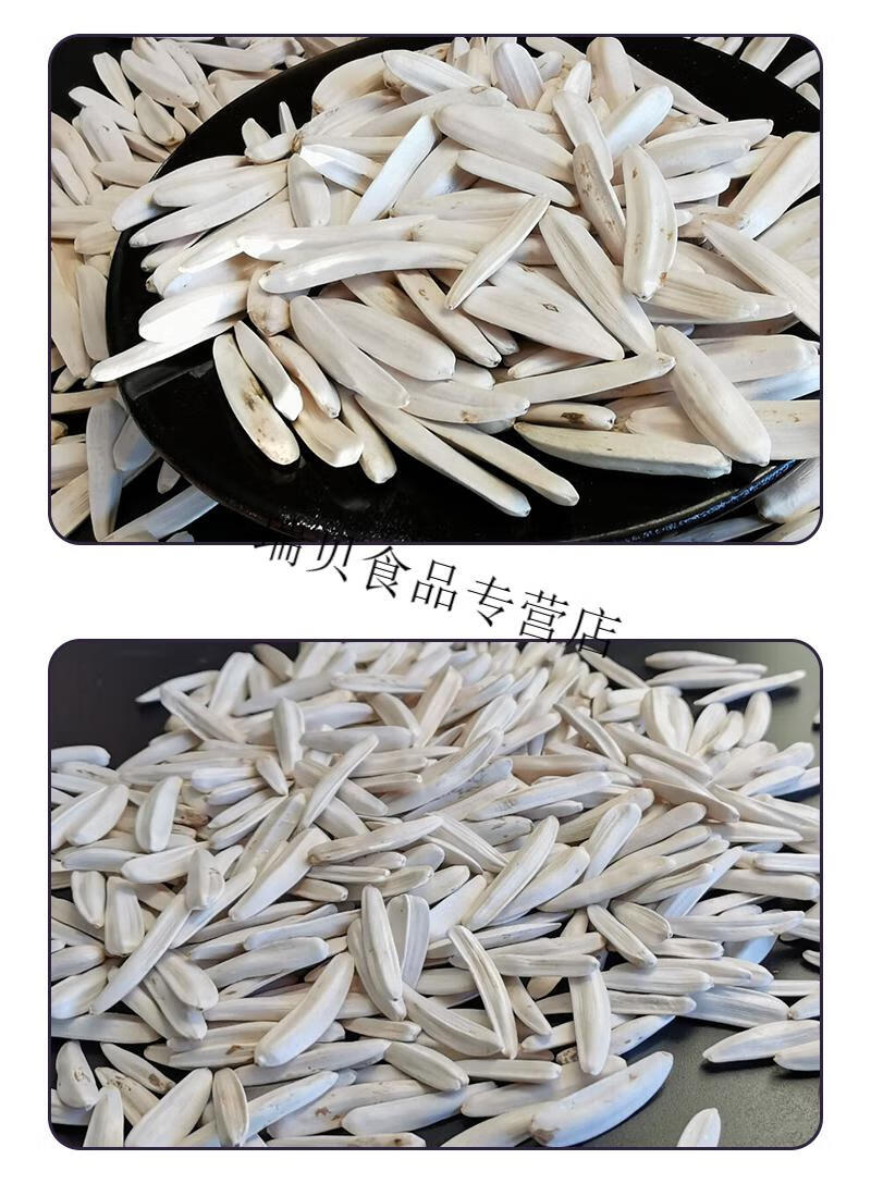 生葵花籽大颗粒牙签白瓜子新疆特产5斤长粒原味马牙白皮瓜子熟南瓜子