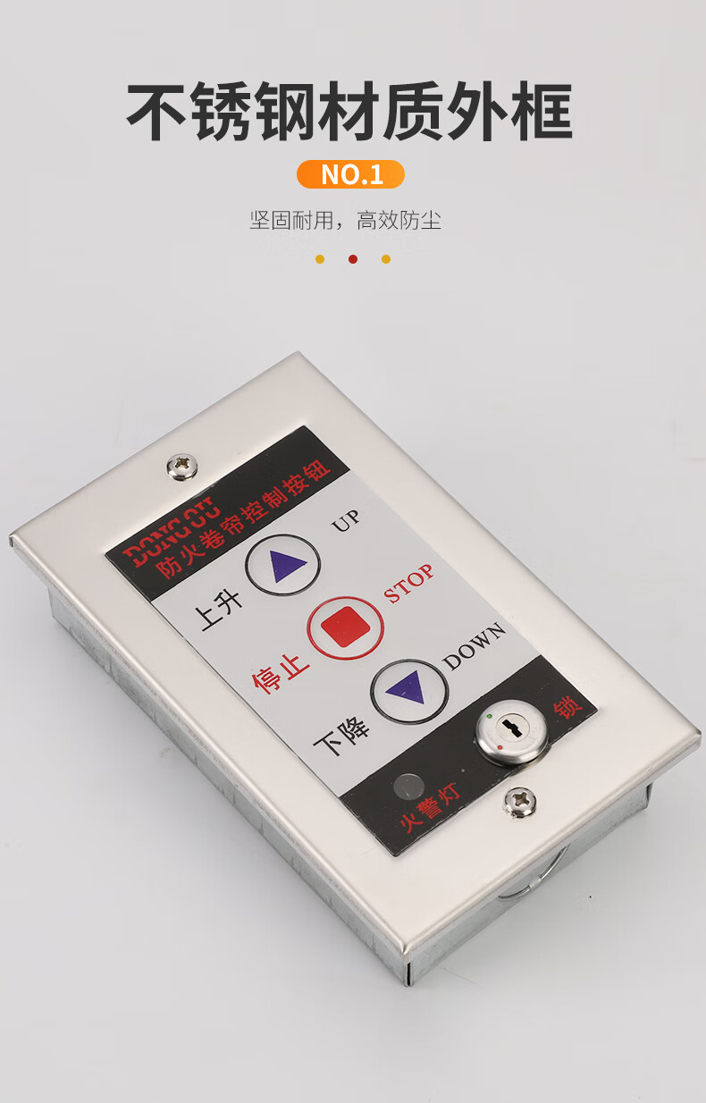 消防电动防火卷帘门控制按钮开关明装卷闸门电子锁盒手动车库升降