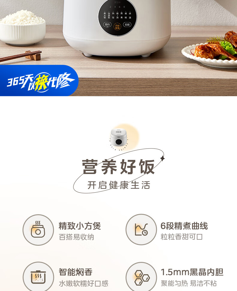 美的（Midea）智能电饭煲 3L电饭锅家用商用厨房柴火饭多功能复合内胆小型迷你快速煮饭不粘锅2人-6人大容量煮粥 行业TOP高性价比 | 3升6大智能菜单 3L