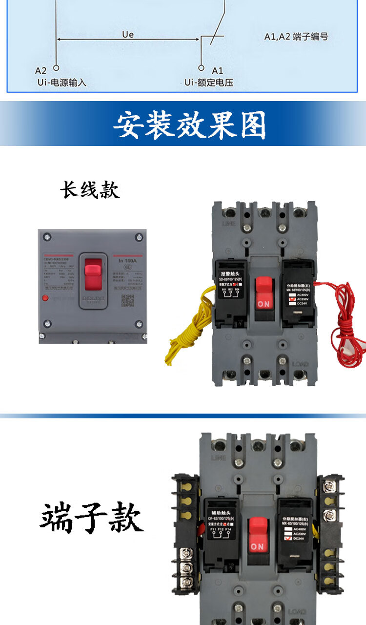 適用德力西cdm3分勵脫扣器63型 160型 400型 220v24v脫扣線圈消防強切