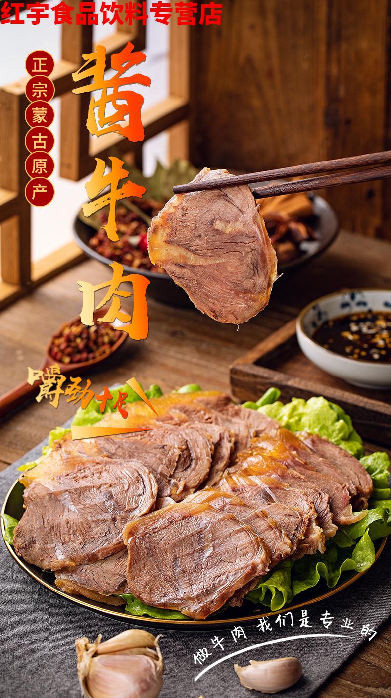 内蒙古五香酱牛肉卤牛肉熟牛肉即食卤味牛腱肉干零食2斤100克10袋共发