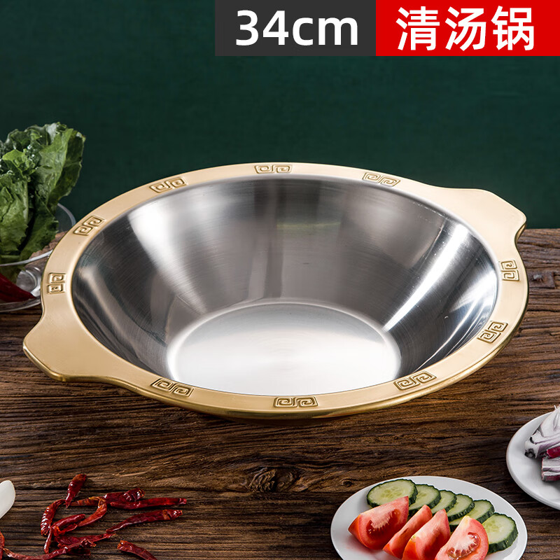 加厚不锈钢火锅锅具商用电磁炉专用大号子母锅鸳鸯火锅盆镀金四川40cm