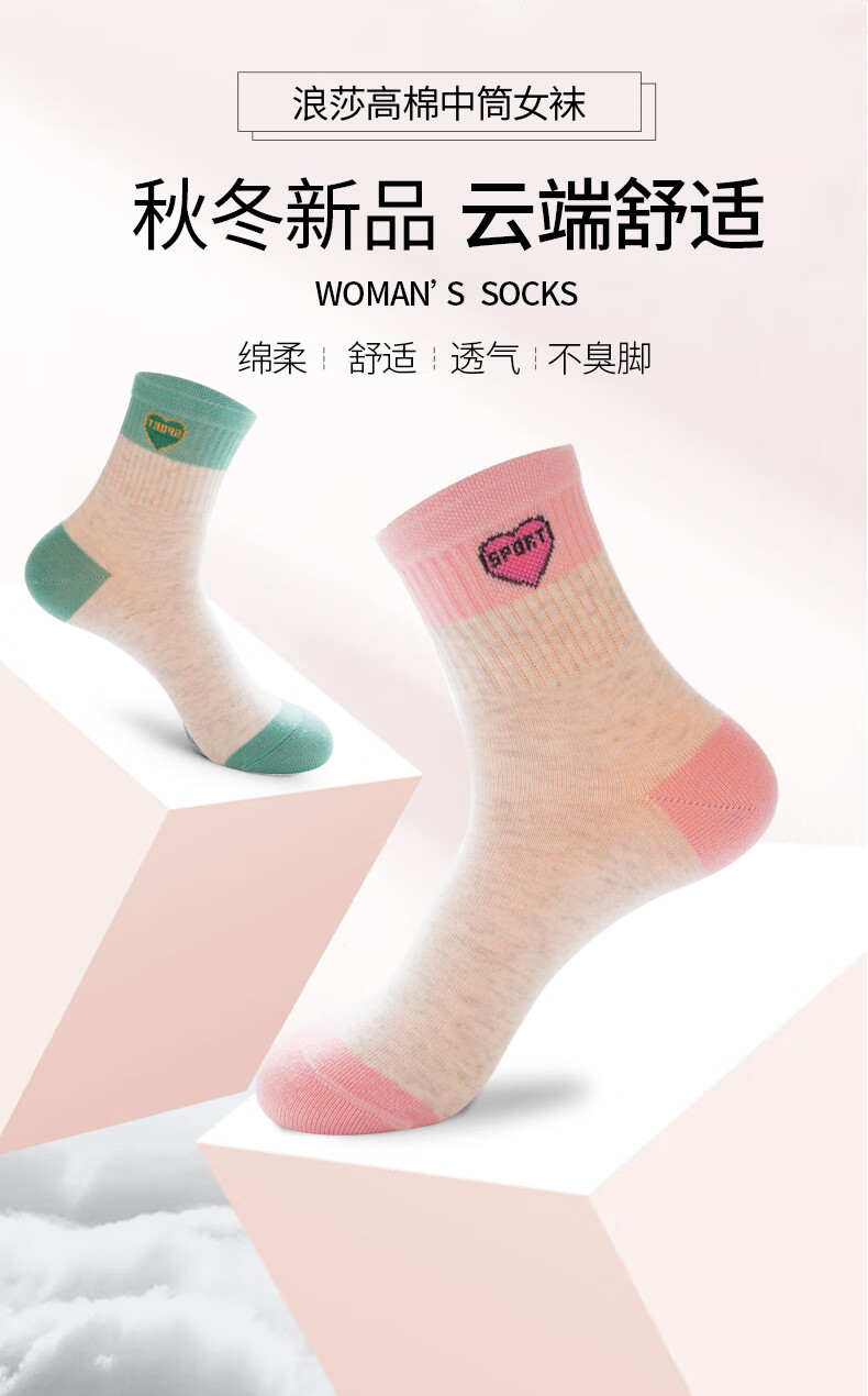 浪莎袜子女中筒袜运动风纯棉个性简约秋冬季ins潮韩版日系全棉袜浅灰6