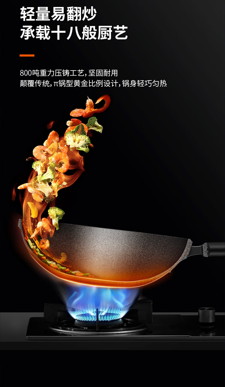 【优选精品】九阳晶钻大磨王爆炒不粘锅炒锅炒菜厨房家用燃气灶电磁炉