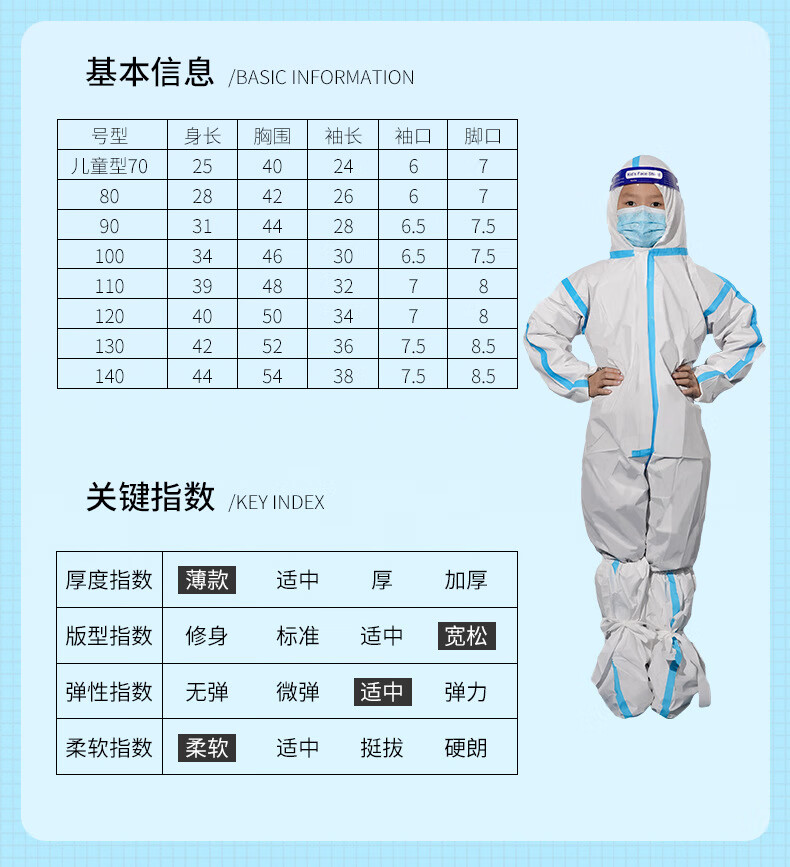 医用一次性儿童无纺布防护服男女同款加厚防尘连体静电隔离服儿童贴条