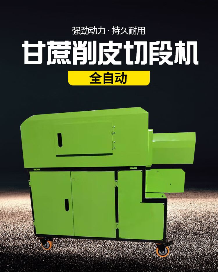 全自动甘蔗削皮机 智能电脑全自动甘蔗削皮机去皮刮皮脱皮机器商用