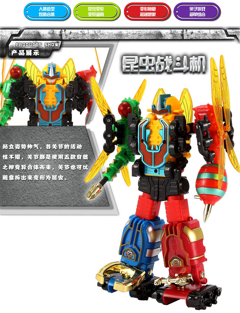 【昆虫五合一合体机器人】 昆虫变形机器人 儿童男孩礼品玩具 昆虫五
