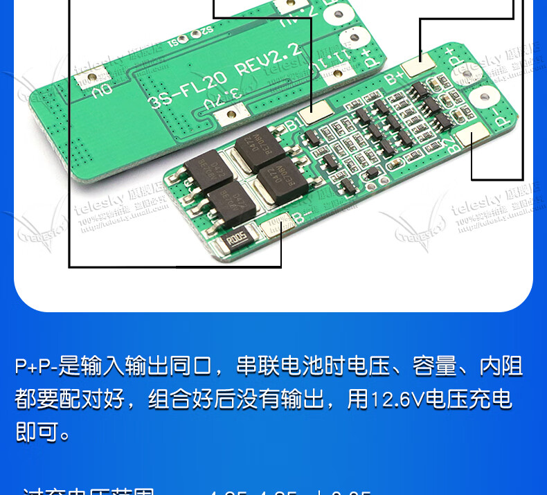 18650鋰電池模塊過充過放過流短路寶充電保護板1/2/3/4串3.7/12v 3.