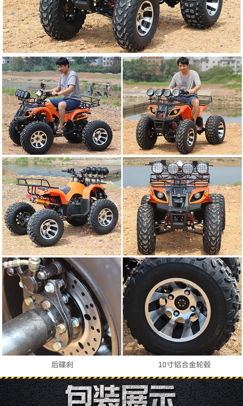 小公牛沙滩车四轮越野摩托车成人汽油卡丁车全地形山地车125ccatv套餐