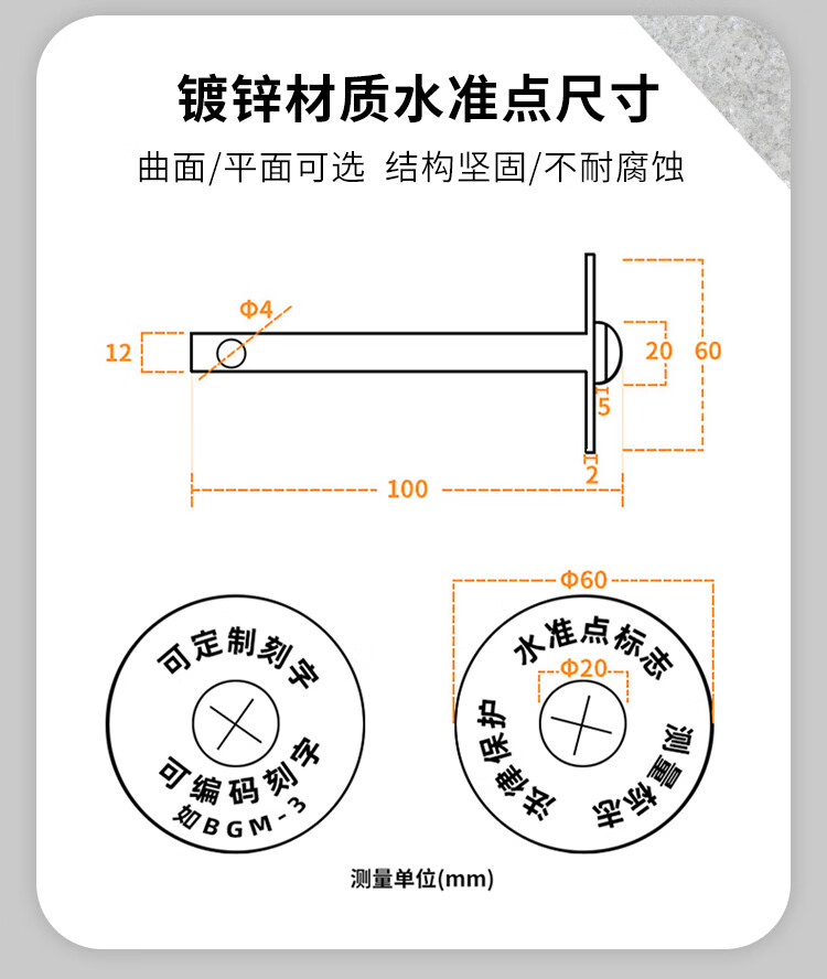 沉降观测标志安装方法图片