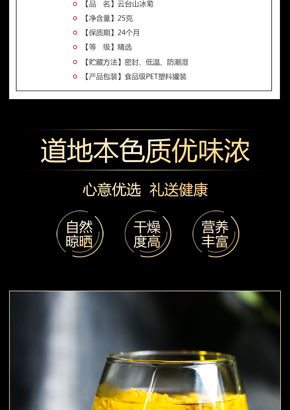 正宗云台冰菊怀菊花茶河南焦作特级野知里念露菊玲珑冰【图片 价格