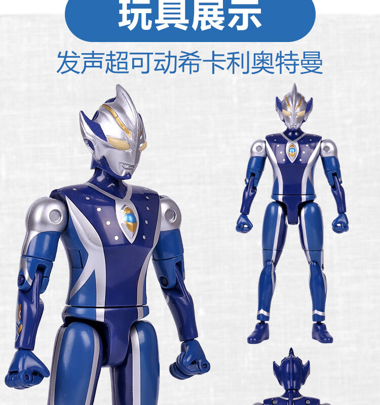 机智芽奥特曼玩具阿古茹奥特曼多关节可动10cm超可动银河全武装