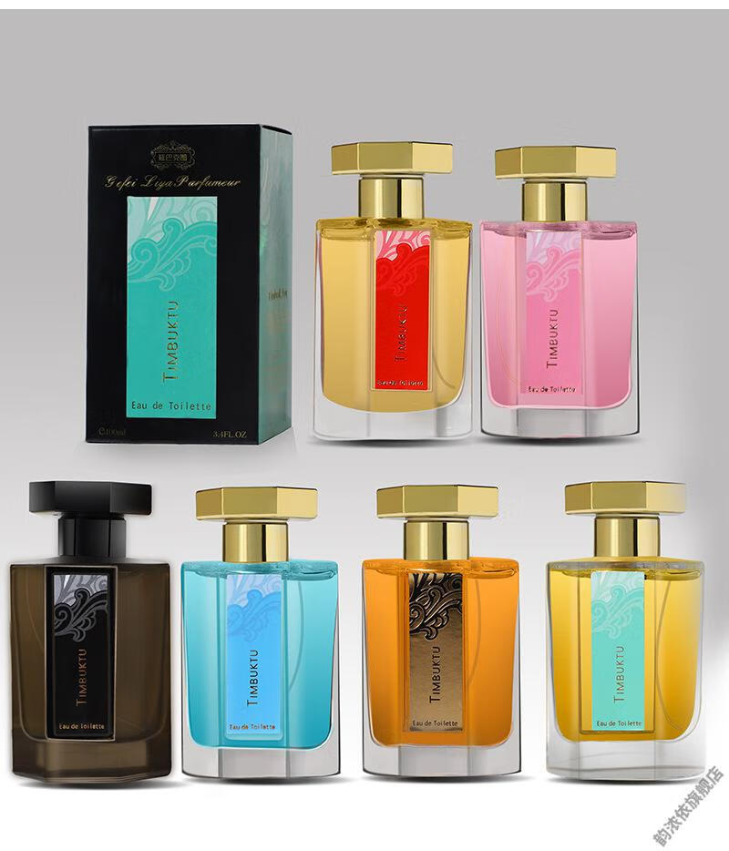 maigoole官方旗舰延巴克图冥府之路男女士香水柏林少女蓝风铃持久100