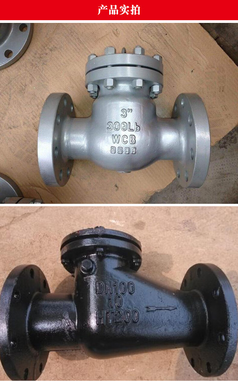 h44t铸铁旋启式止回阀 管道立式排污水单向逆止水阀 内螺纹逆止阀 dn5