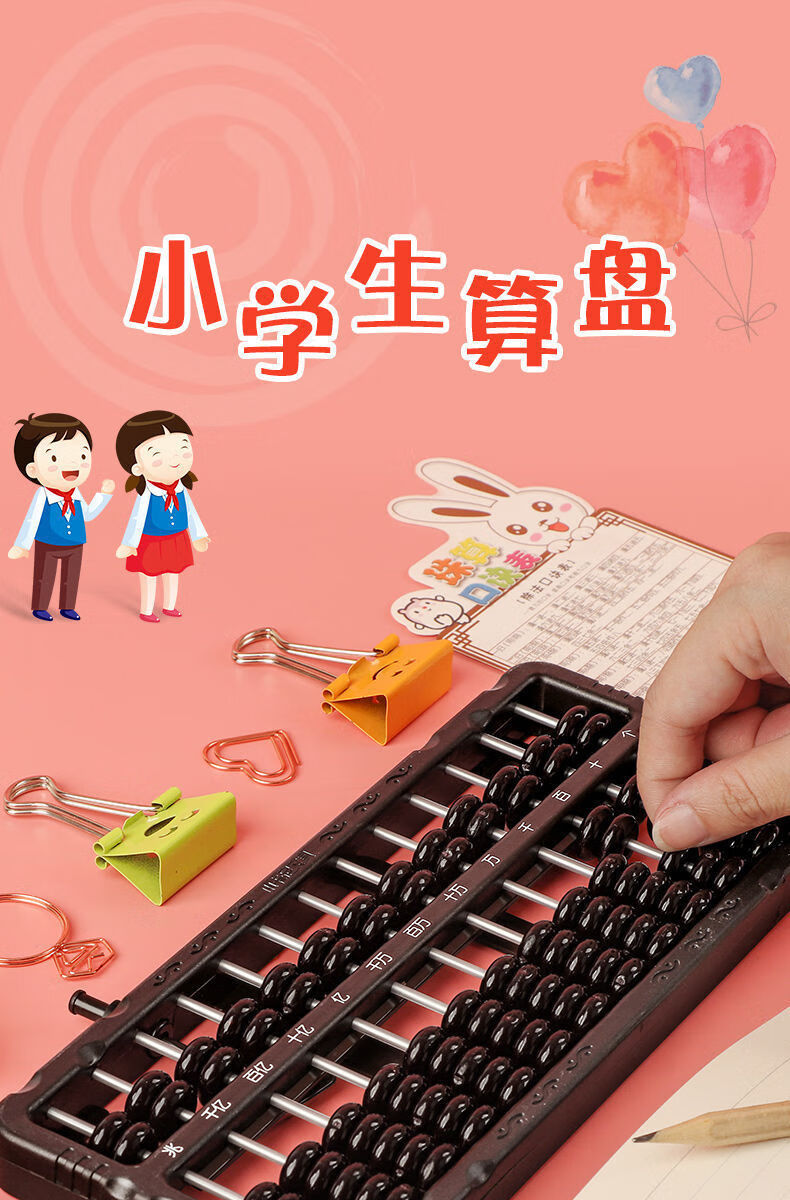小学生算盘一二年级珠心算专用珠算算盘学生用儿童幼儿园数学教具追艺
