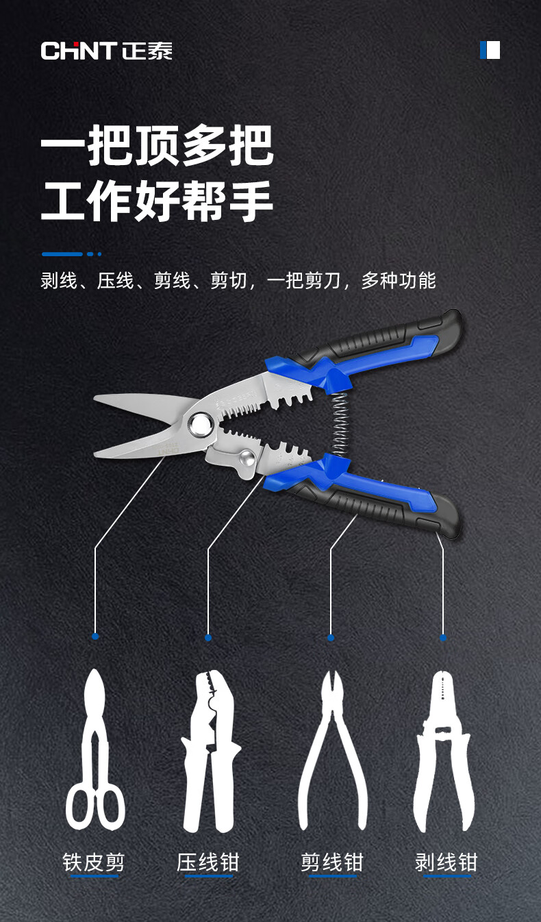 正泰6寸多功能电工钳【图片 价格 品牌 报价】-京