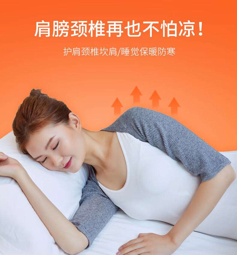 保暖护肩护肩颈坎肩部睡觉保暖防寒用老年胳膊防冻女月子产妇中老年护
