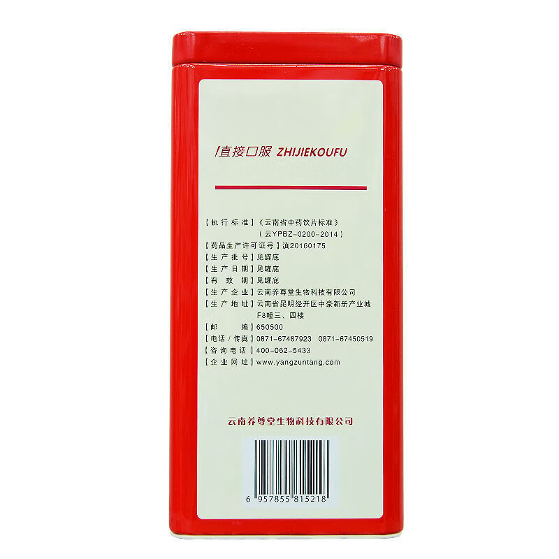 养尊堂茯苓粉白茯苓粉3g30袋