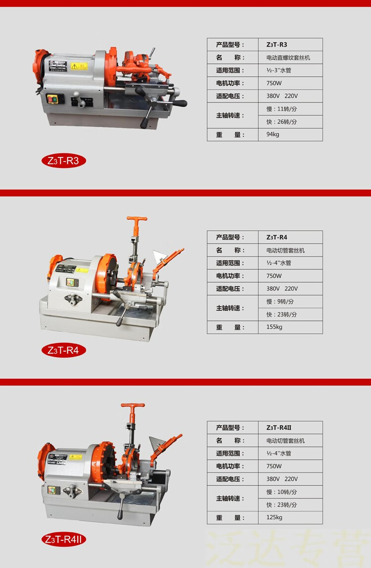 定制水管套丝机电动切管绞丝开牙机高速2寸25寸3寸4寸圆钢车丝机z1t50
