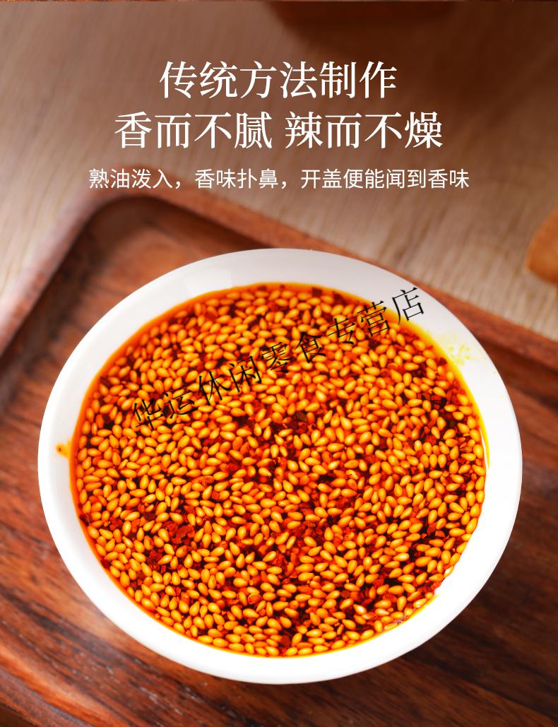 兰州牛肉面专用辣椒油兰州拉面辣子调料瓶装油泼辣子调味料240g*1罐.