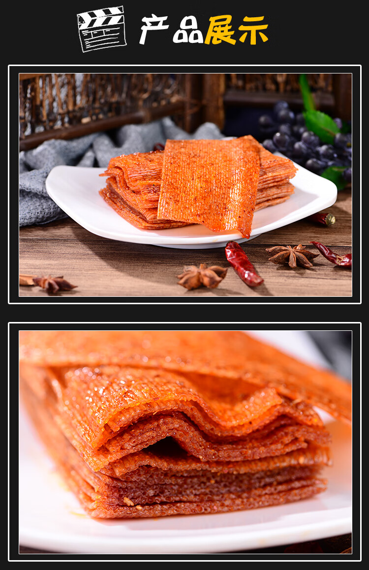 毛劲松嘴巴香辣条亲嘴片麻辣零食湖南重庆老式大辣片80后怀旧网红112g