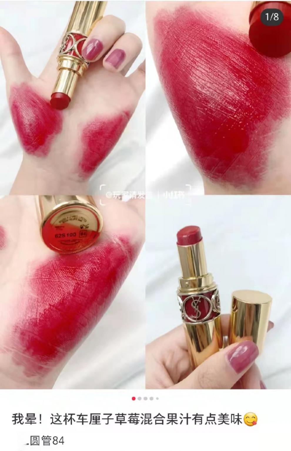 赤槿送老婆情人节礼物同款圣·罗兰ysl圆管104口红4号10112润