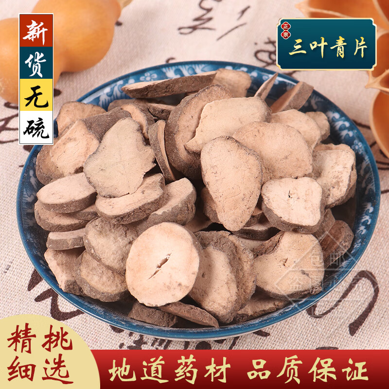 北京同仁堂三叶青片中药材野生金线吊葫芦丝线吊金钟 清热小儿高烧500