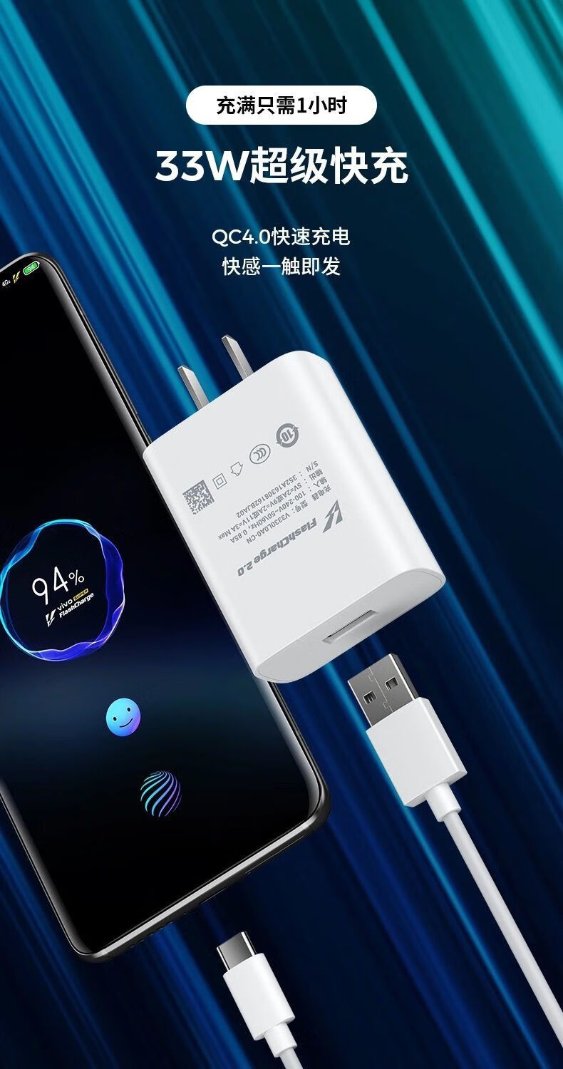 tlxt适用vivo充电器快充适用x60曲屏版充电器充电线x60pro33wtlxt x60