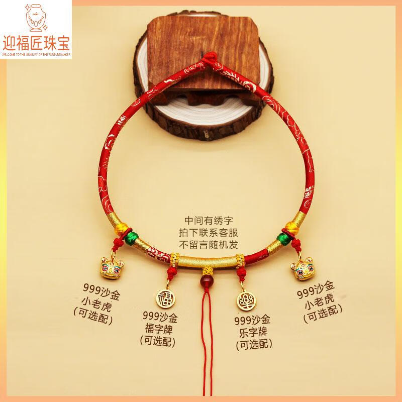 迎福匠yfj婴儿红绳项圈百天抓周宝宝满月项链金锁银锁儿童挂绳满月