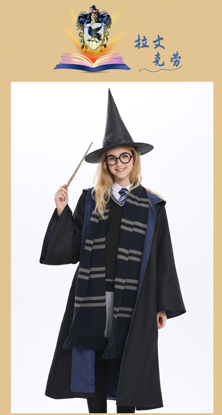 哈昱冬款哈利波特袍子服装成人儿童巫师袍魔法袍披风