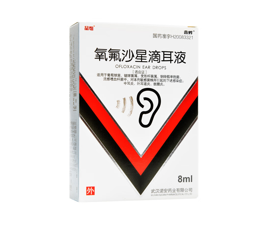 鑫烨 晶灿 氧氟沙星滴耳液 8ml:24mg*1支/盒 标准装【图片 价格 品牌