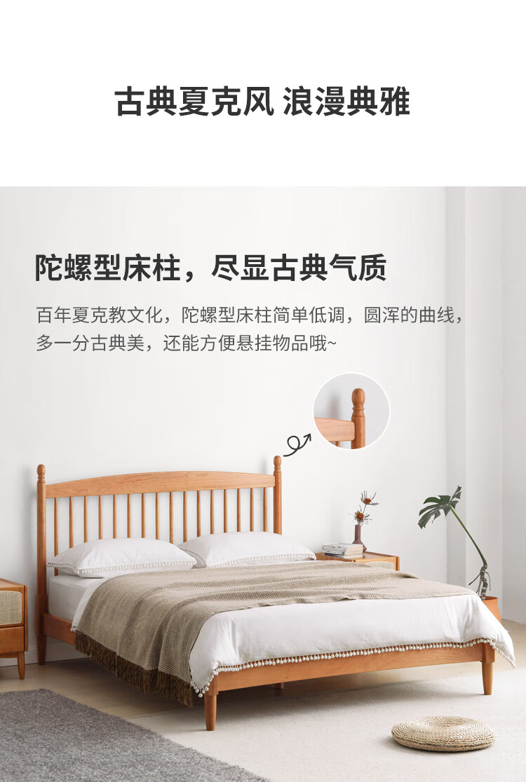源氏木语樱桃木床中古风实木床小户型床温莎床卧室家具 原木色 夏克
