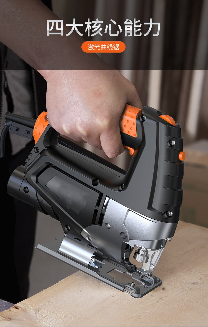 电动曲线锯 家用小型多功能往复锯木板切割机木工可调速激光电锯手持
