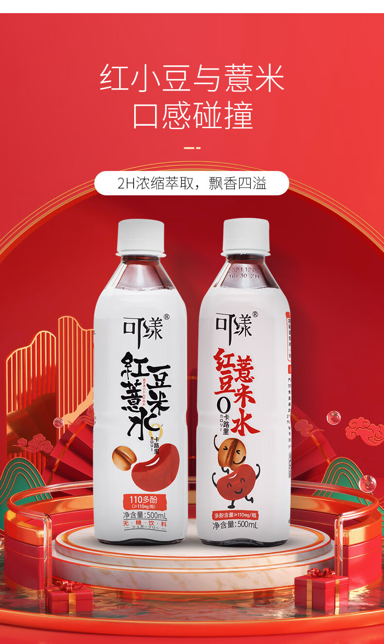 京选好物可漾红豆薏米水可漾红豆薏米水茶团购批赤红小豆红薏仁粗粮