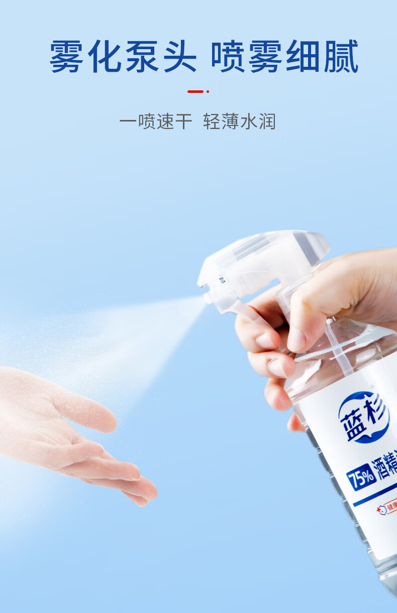 75度酒精液500ml大瓶家用室内水喷雾免洗手液