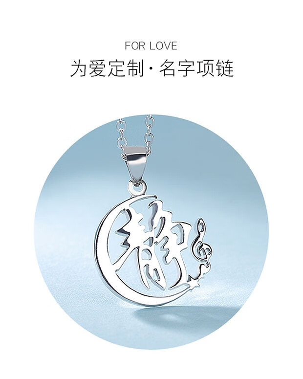 lavcapm轻奢品牌定制项链刻名字送老婆生日礼物送女友送老婆白金色