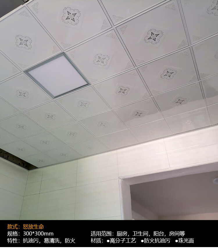 贝柚 集成吊顶铝扣板300×300厨房卫生间房间大厅铝扣板天花板吊顶自