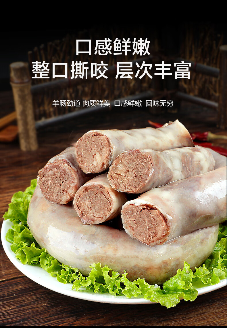 肚包肉 羊肉肠内蒙古羊肚包肉特色羊肠包肉新鲜羊肉商用 1000g 羊肚包