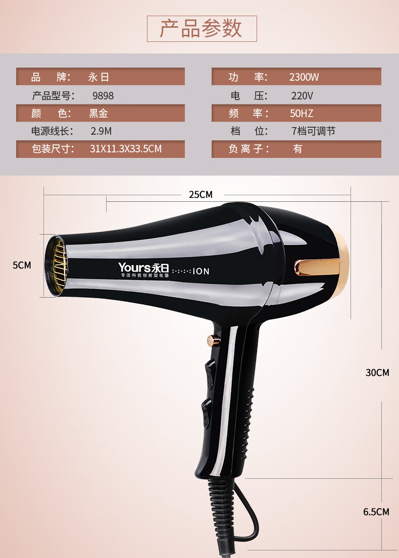 永日2300w蓝光负离子电吹风机大功率家用发廊恒温吹风筒9898黑黑色