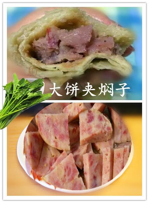 正宗定州焖子河北特产新鲜猪肉灌肠肉糕手掰肠特色小吃火腿礼盒一斤