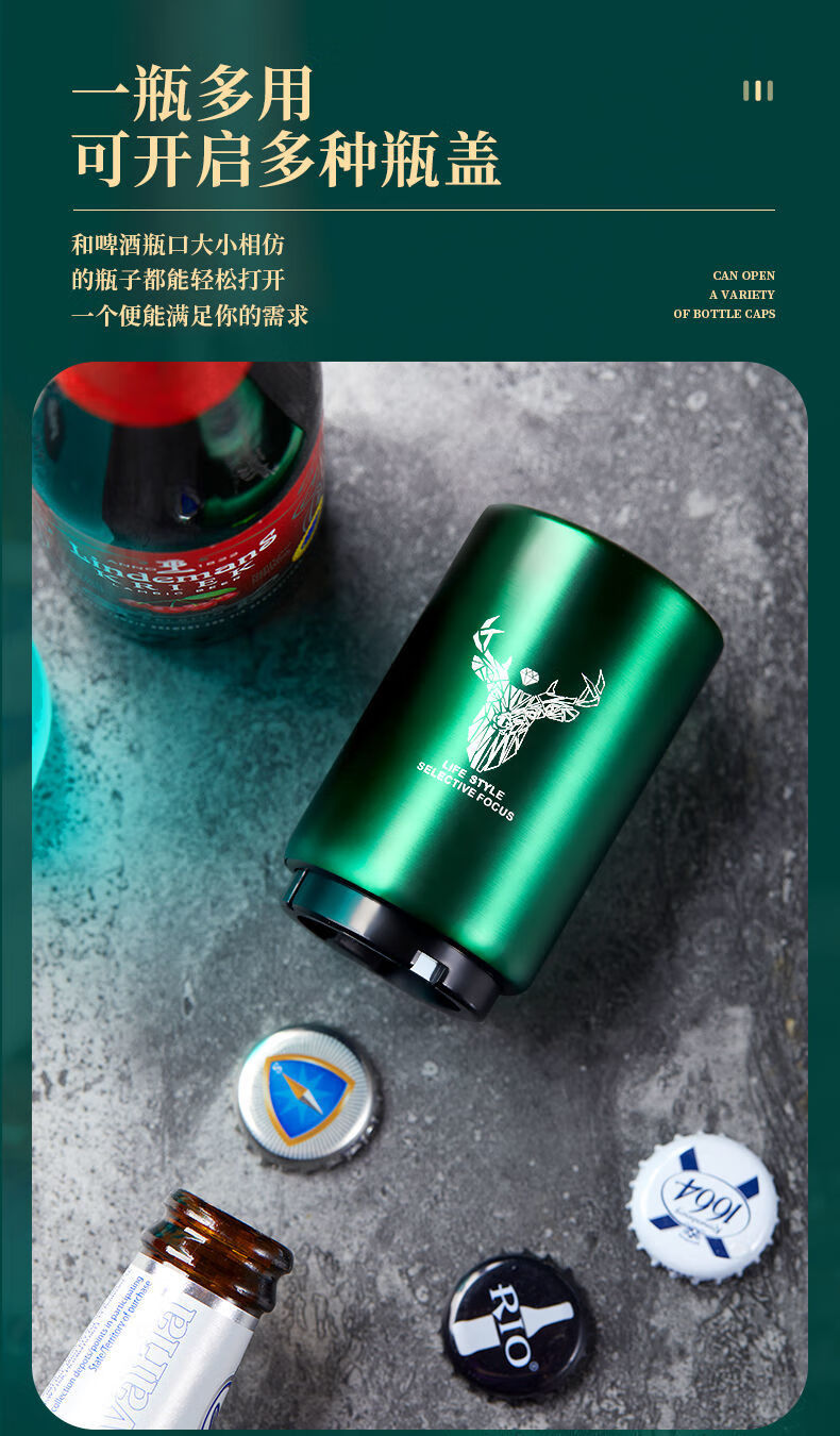 啤酒开瓶器个性创意按压式自动无痕抖音开酒开盖起瓶器啤酒起子