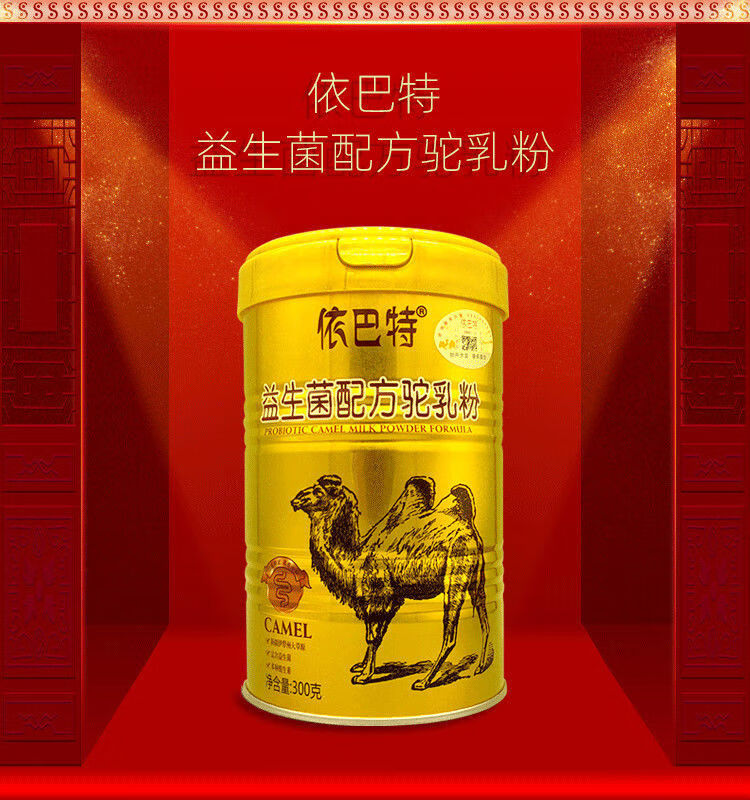 依巴特骆驼奶粉300g依巴特驼乳粉益生菌高钙中老年学生新疆纯新鲜全脂