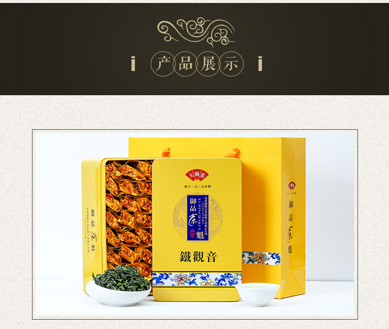 2021新茶蘭花香禮盒裝500g 鐵觀音濃香型 (兩盒裝)500克【圖片 價格