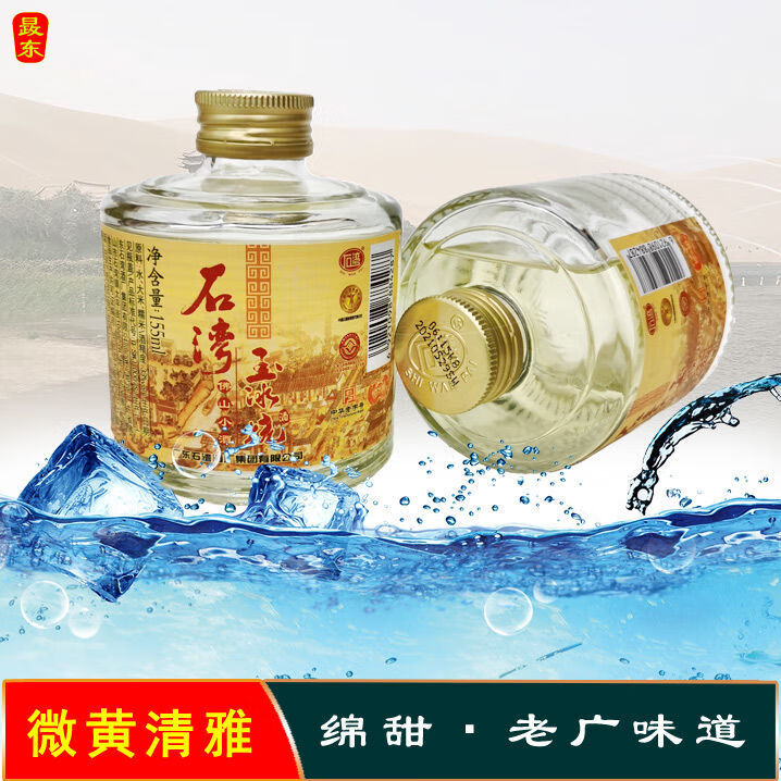 石灣玉冰燒佛山小酒33度155ml6瓶禮盒廣東石灣酒廠廣東米酒