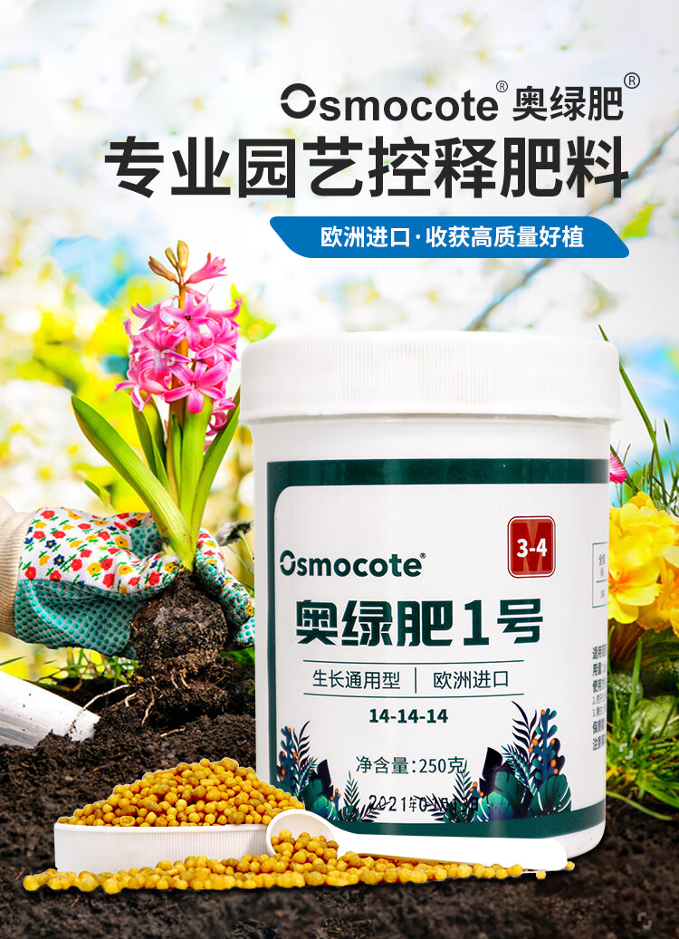 肥1号a2月季多肉植物专用缓释肥颗粒318s盆栽花卉通用肥料 奥绿肥a2