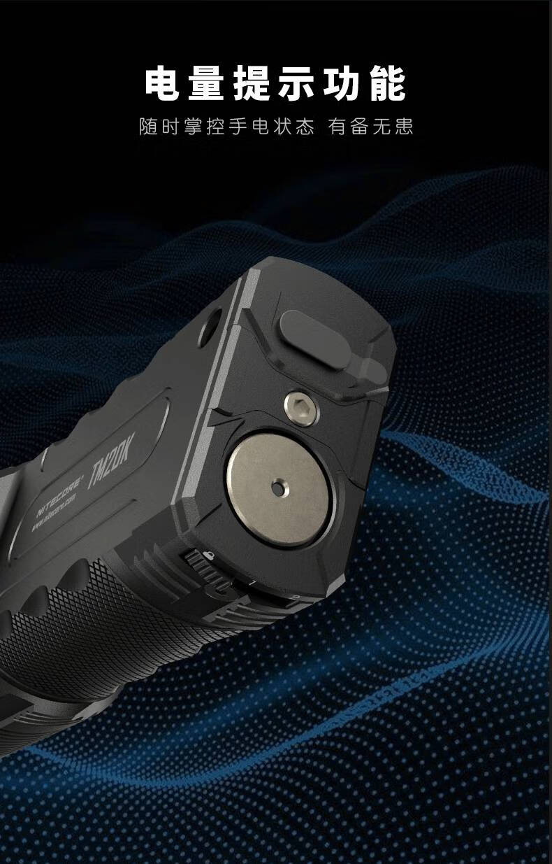 班用强光搜索灯 nitecore奈特科尔户外强光超亮手电筒20000流明搜索