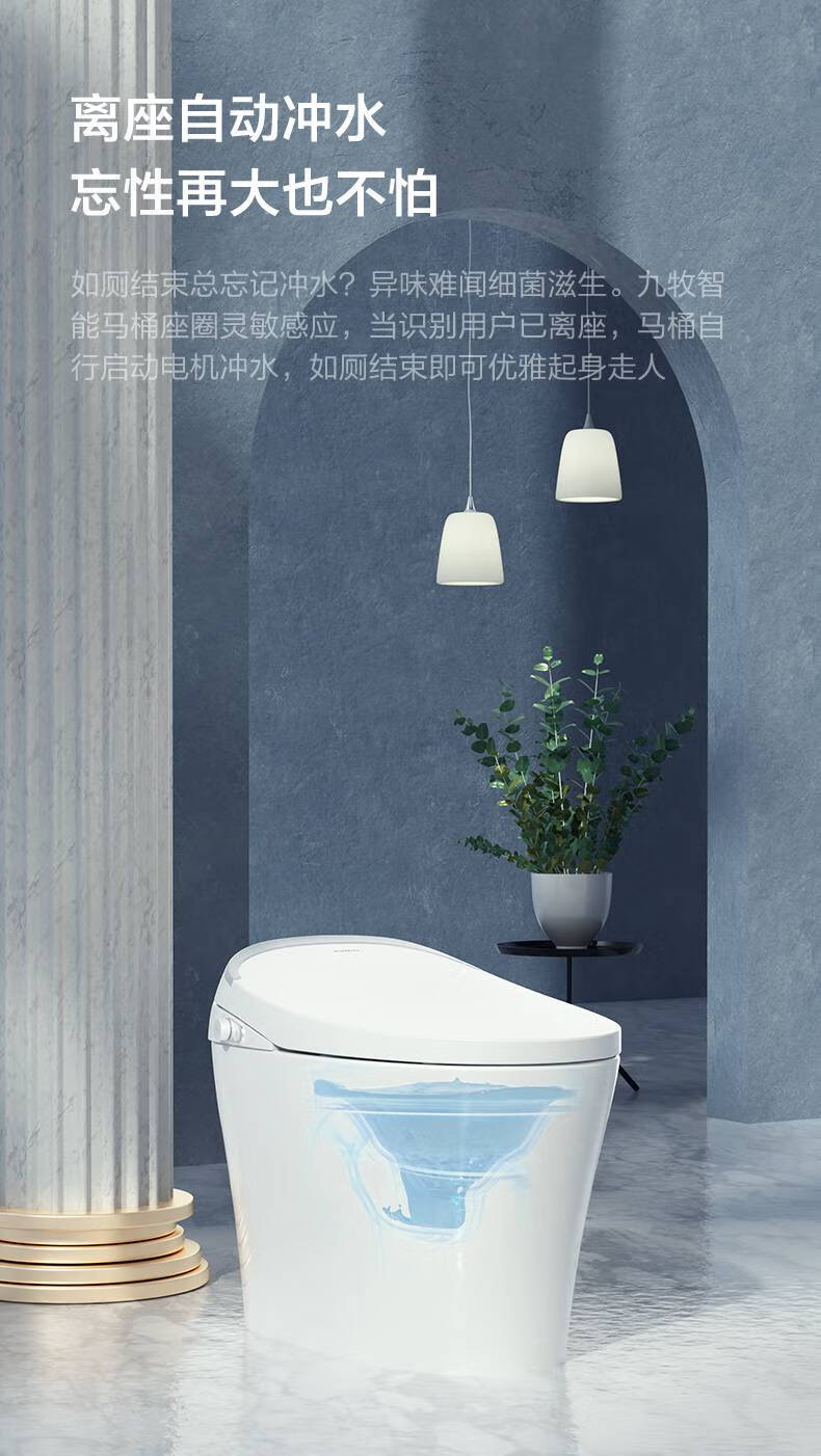 商场同款jomow一体式智能马桶自动冲水遥控即热家用多