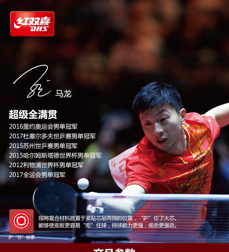 狂飙龙5乒乓球拍底板狂飚龙乒乓球拍底板 w968马龙同款兵乓底板世乒赛