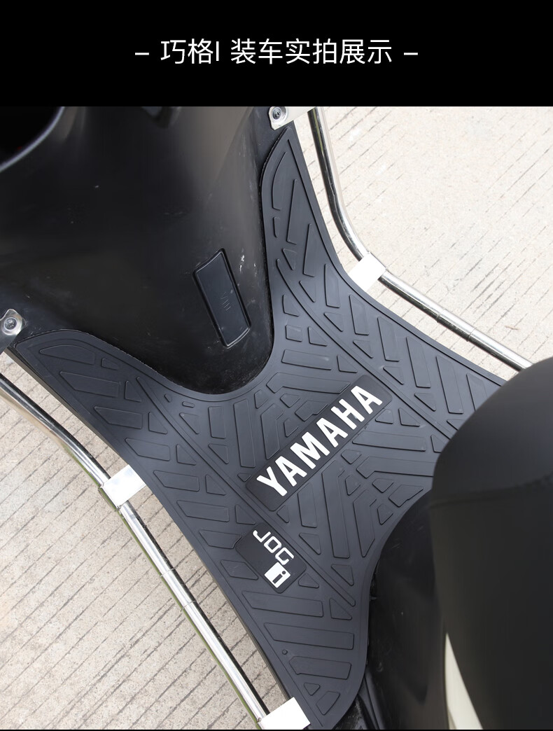 赛鹰as巡鹰旭鹰巧格i125踏板摩托车改装配件脚踏垫巧格i彩条高品质